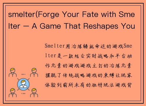 smelter(Forge Your Fate with Smelter – A Game That Reshapes Your Strategy!)