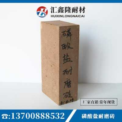 磷酸盐砖的配方-广州口碑好的磷酸盐砖价格