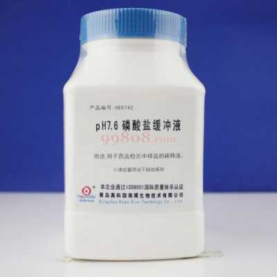 ph66 02moll磷酸盐缓冲液 一定浓度一定ph磷酸盐缓冲液
