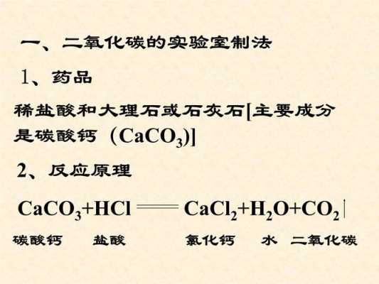 碳酸钙与乳酸和磷酸盐反应_碳酸钙与乳酸和磷酸盐反应现象