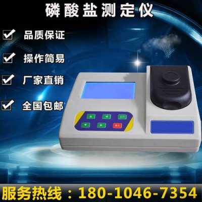 上海磷酸盐测定仪厂家排名_磷酸盐分析仪