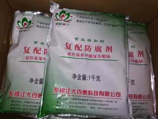 上海食品防腐剂厂家