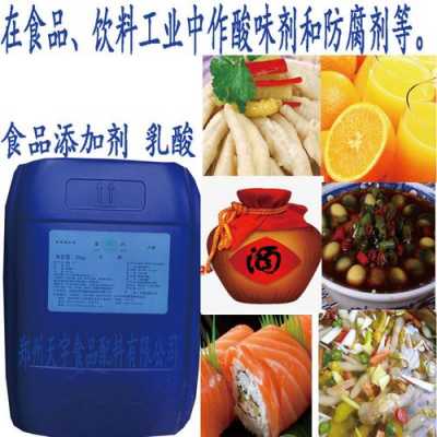 化工酸度调节剂_酸度调节剂在食品工业中的应用