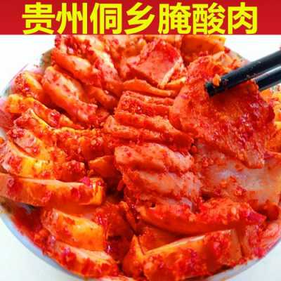 贵州肉制品酸度调节剂批发,贵州酸肉制作方法视频 