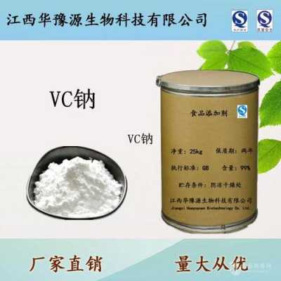 vc和异vc钠的还原性对比 异vc钠能和磷酸盐一起用吗