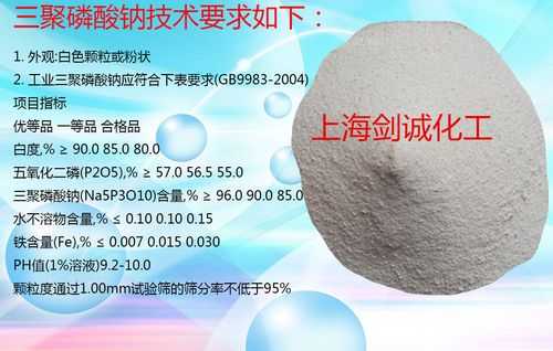 复合磷酸盐适用标准