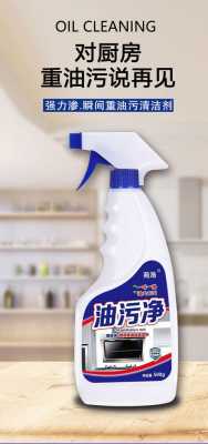 油渍净洗剂的功效与作用-油渍净洗剂的功效