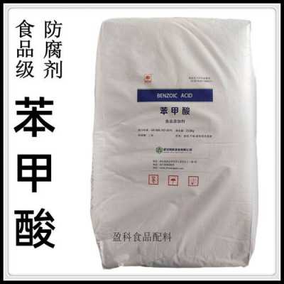防腐剂苯甲酸的常用量-苯甲酸防腐剂的食品