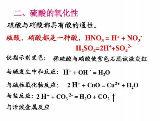 硫酸硝酸磷酸盐酸_硫酸硝酸磷酸盐酸反应条件