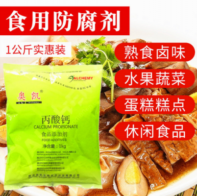 食品防腐剂照片 食品防腐剂的食品标签图片
