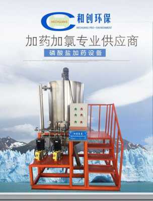 广东工业磷酸盐加药装置（工业用磷酸盐）