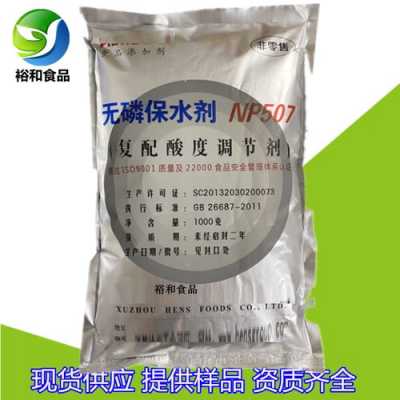复配酸度调节剂的用法 北京复配水产品酸度调节剂