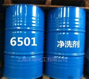 上海6501净洗剂价钱_6501净洗剂有毒吗