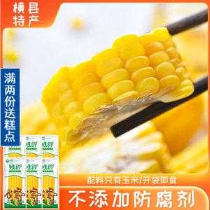 玉米中的食品防腐剂,带有防腐剂的玉米吃了会吐吗 
