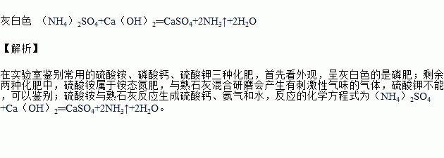 钙和磷酸盐硫酸盐（磷酸钙与硫酸）