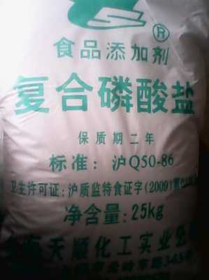 广州食用磷酸盐批发价格_广州食用磷酸盐批发价格查询