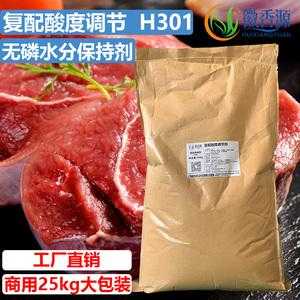 复配肉制品酸度调节剂价格