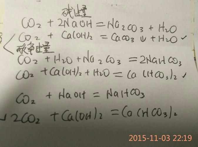 磷酸氢氧化钠反应方程式