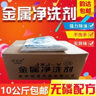 杭州清洁剂批发市场-杭州加工净洗剂单价