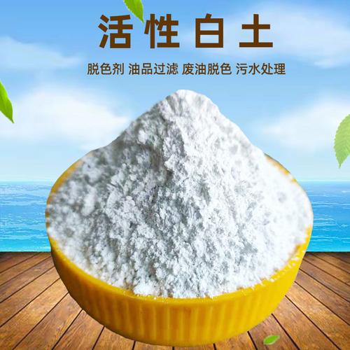 酸性活性白土-酸性白土净洗剂