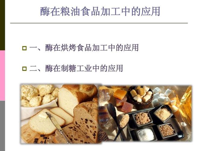 酸度调节剂在食品工业中的应用-酸度调节剂在面包中的作用