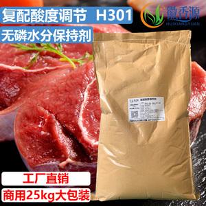 西宁复配肉制品酸度调节剂