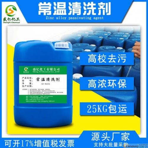 杭州特色净洗剂厂家供应,杭州洁净器械有限公司 
