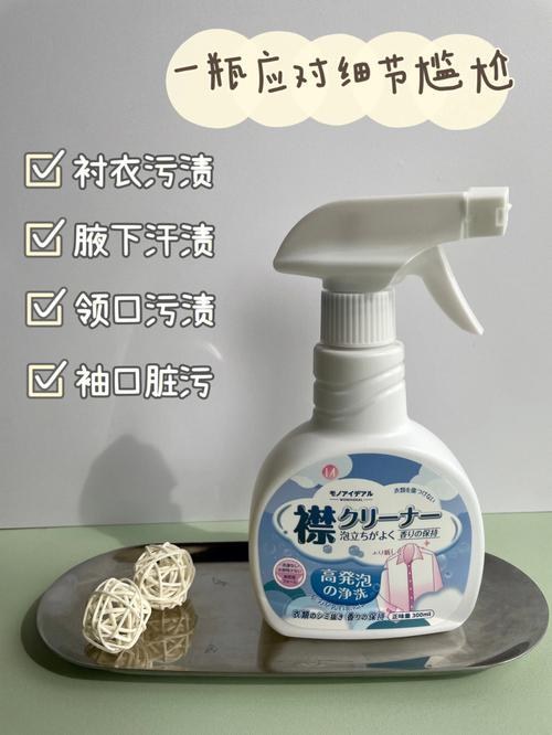 衣领净的去污原理 日本好用的衣领净洗剂推荐