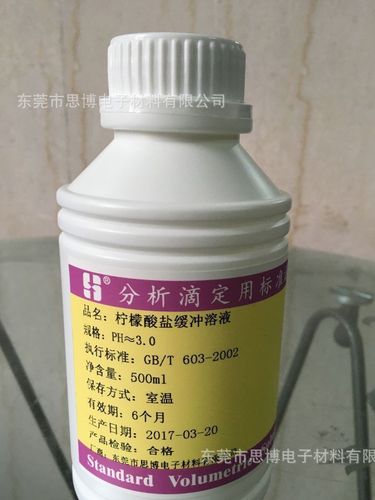 20mmol柠檬酸磷酸盐缓冲液（磷酸盐柠檬酸盐缓冲液）