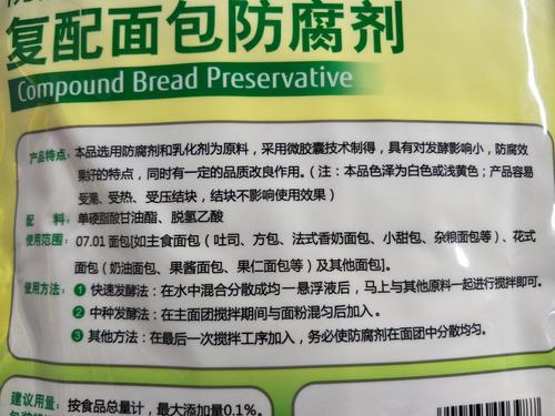食品袋的防腐剂,食品袋里的防腐剂是什么有什么作用 