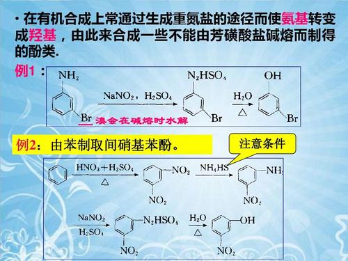 硝基重氮苯四氟磷酸盐的作用-硝基重氮苯四氟磷酸盐
