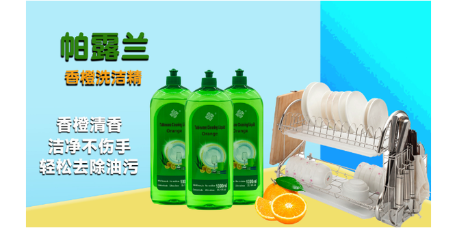  重庆国产净洗剂地址「重庆洗洁精厂家」