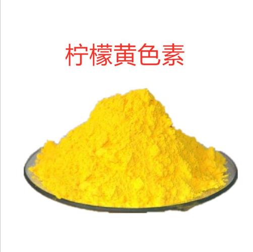 柠檬黄常用的食品防腐剂_柠檬黄是什么添加剂