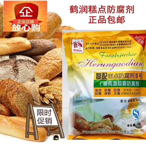 面包食品使用什么防腐剂,面包用哪种防腐剂 