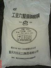 M50磷酸盐的使用,10mm磷酸盐 