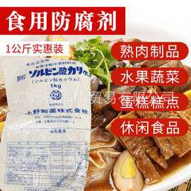 日本食品防腐剂