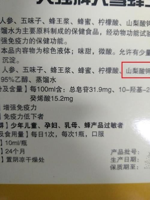  莆田食品级防腐剂「食品防腐剂十大排名」