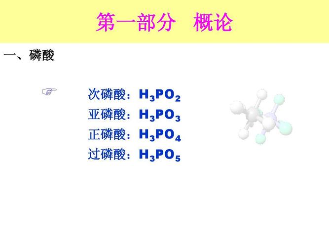 次磷酸盐和碱反应_与次磷酸反应生成苯