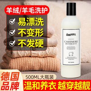 羊毛洗涤剂的用途-香港羊毛净洗剂