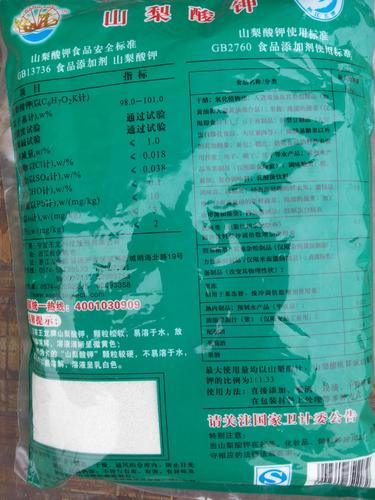 食品防腐剂配料表 食品防腐剂配料表