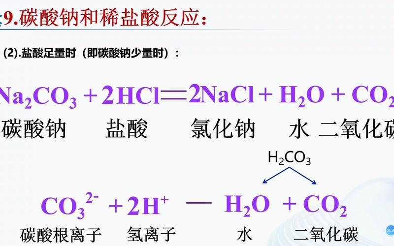 磷酸盐能和碳酸钠一起用吗_磷酸与碳酸钠反应的化学方程式