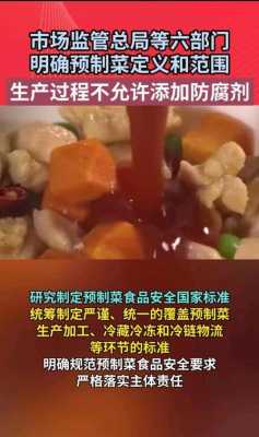 广东防腐剂厂家-佛山大沥食品防腐剂