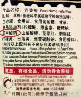 食品防腐剂成分俗名,食品防腐剂里含有什么? 